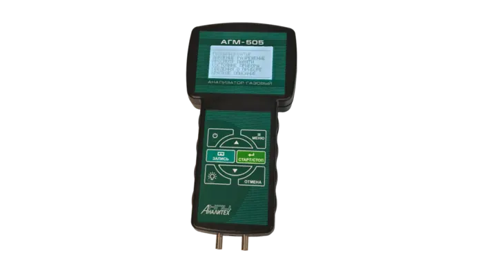 Переносной газоанализатор АГМ-505