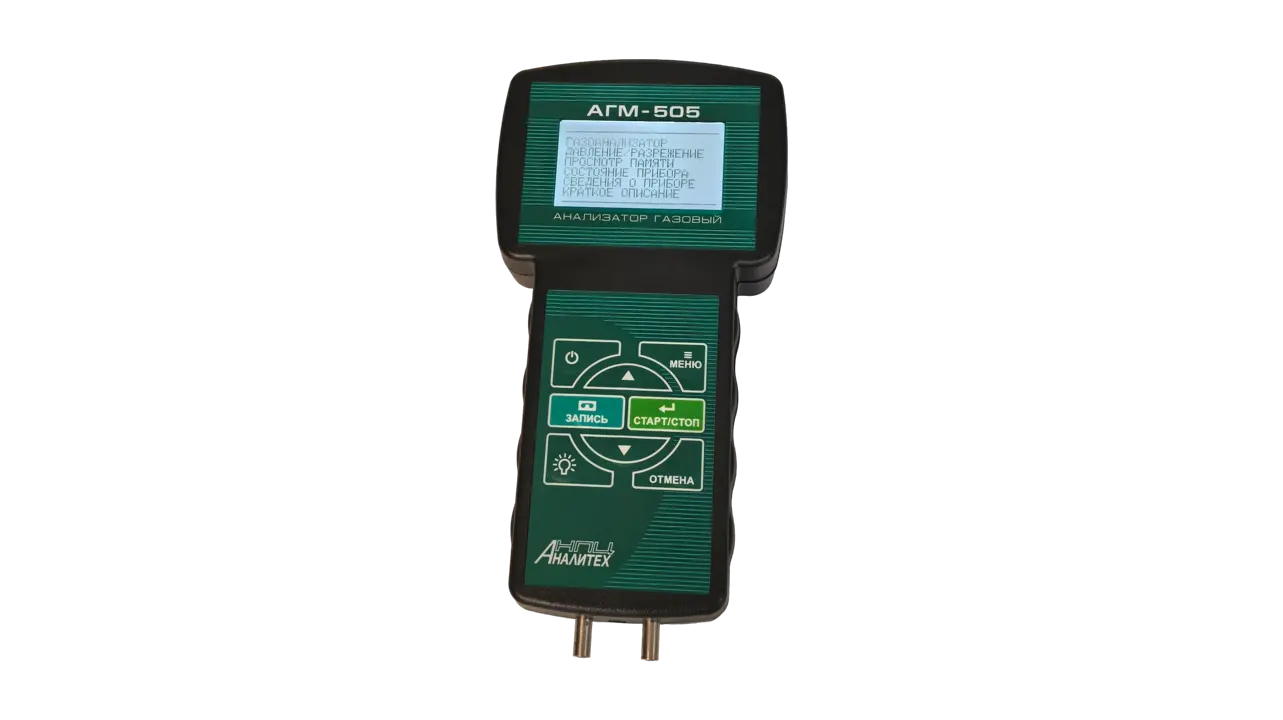 Переносной газоанализатор АГМ-505
